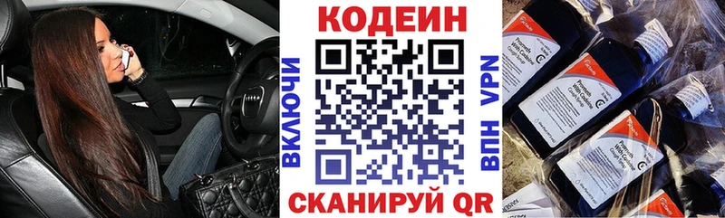 Codein Purple Drank  что такое наркотик  Теберда 